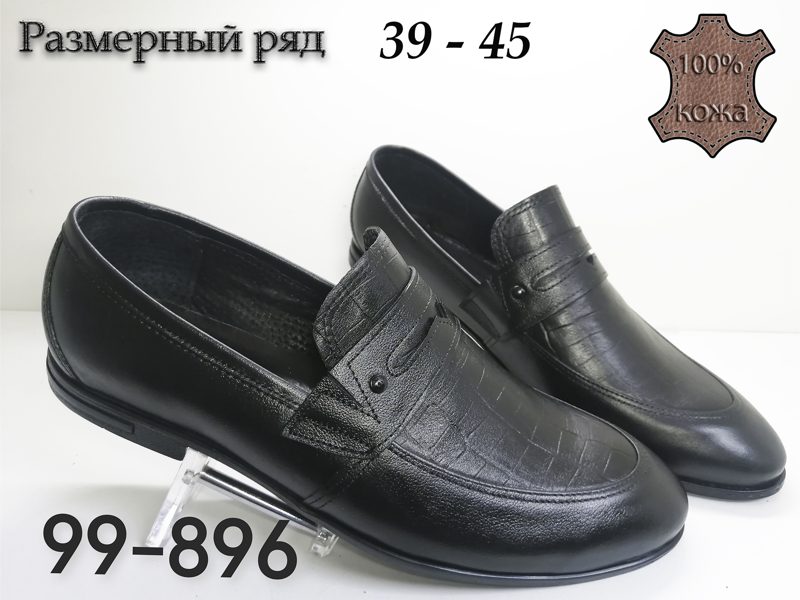 МУЖСКИЕ ТУФЛИ 99-896